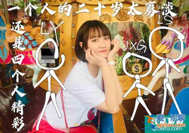 人氣超姜小果和梁爽，段家寶為什么成為《二十不惑》黑馬？？