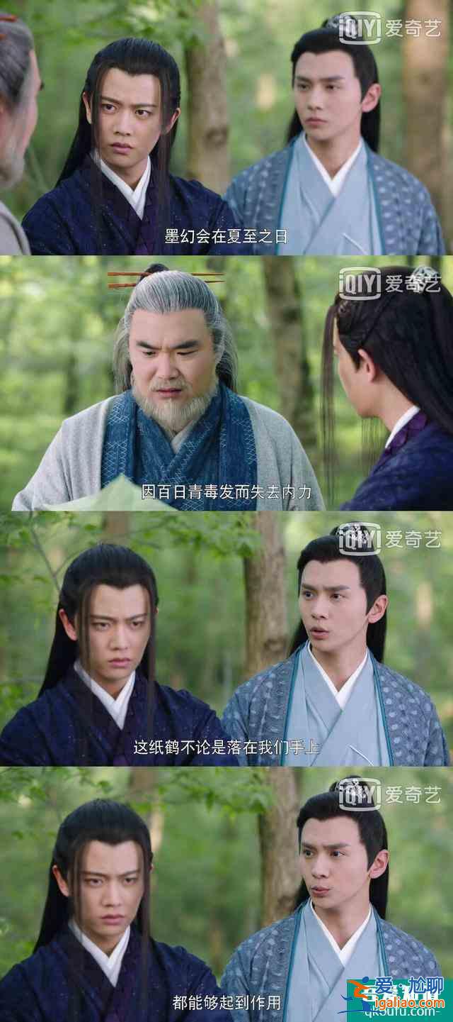 《暮白首》解析十五：容婳與墨幻同歸于盡，那嵐岳心結徹底解開？