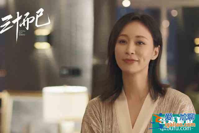 《三十而已》中的太太圈成員都有誰？她們的扮演者也不簡單？