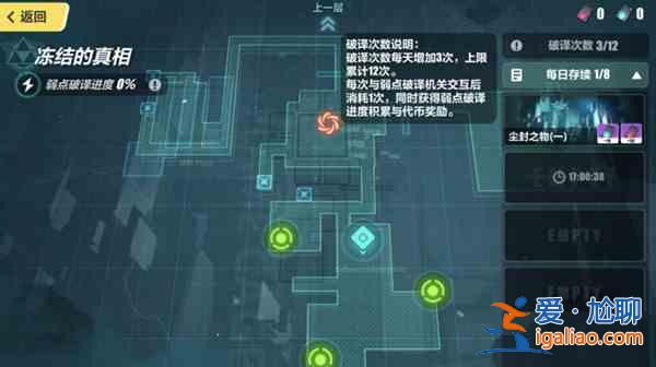 崩壞3斷界殘篇活動第二世界什么時候開放？斷界殘篇活動第二世界開放時間說明與推薦？