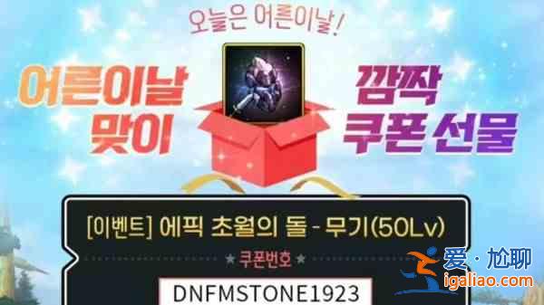 dnf韓服手游跨界石如何獲取?跨界石獲取流程介紹與推薦? dnf韓服手游跨界石如何獲取?跨界石獲取流程介紹與推薦?