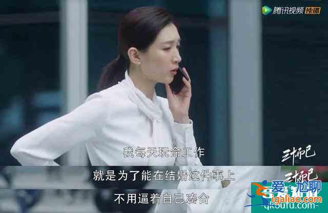 《三十而已》：姐那么完美，為什么還要被出軌？？