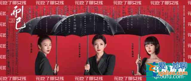 《三十而已》：姐那么完美，為什么還要被出軌？？