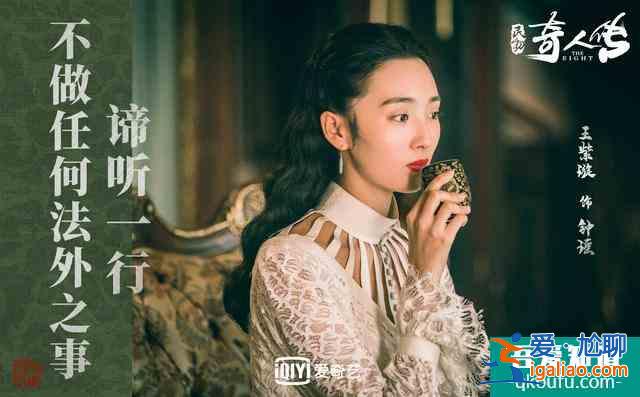 《民初奇人傳》熱播高潮迭起 華民初設局大婚遭希水誤會劇情高能？