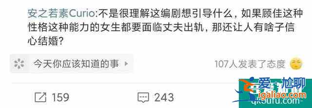 《三十而已》：姐那么完美，為什么還要被出軌？？