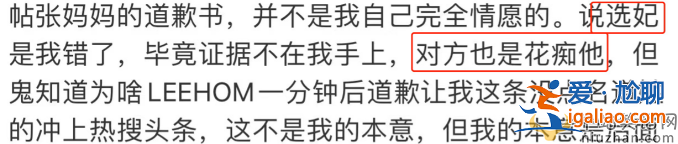 徐峰立再戰(zhàn)張藝興:道歉是被逼無(wú)奈 內(nèi)涵張藝興選妃是真的 徐峰立再戰(zhàn)張藝興:道歉是被逼無(wú)奈 內(nèi)涵張藝興選妃是真的