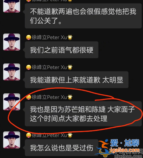 徐峰立再戰(zhàn)張藝興:道歉是被逼無(wú)奈 內(nèi)涵張藝興選妃是真的 徐峰立再戰(zhàn)張藝興:道歉是被逼無(wú)奈 內(nèi)涵張藝興選妃是真的