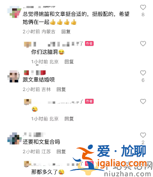 姚笛和文章什么關(guān)系在一起了嗎?姚笛與男性深夜嗨玩惹爭(zhēng)議