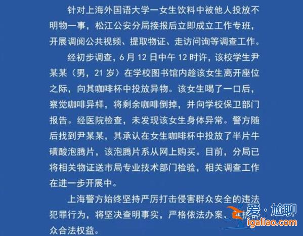 多家電商平臺有女性迷藥隱蔽出售  牛磺酸泡騰片是什么？