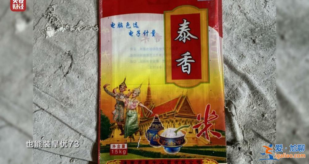 又見“香精大米”！“泰國香米”竟是香精勾兌而來？??？