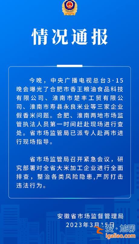 多地連夜行動(dòng)處置3.15晚會(huì)曝光企業(yè)？