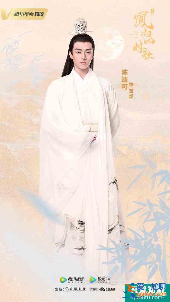 陳靖可挑梁《鳳歸四時歌》霸道王爺變身“檸檬精”？