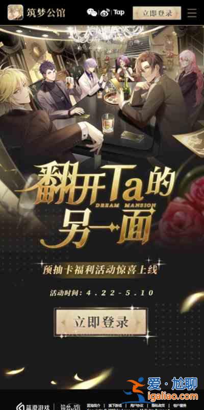 筑夢公館預抽卡活動怎么進參與？預抽卡活動參與途徑說明與推薦？