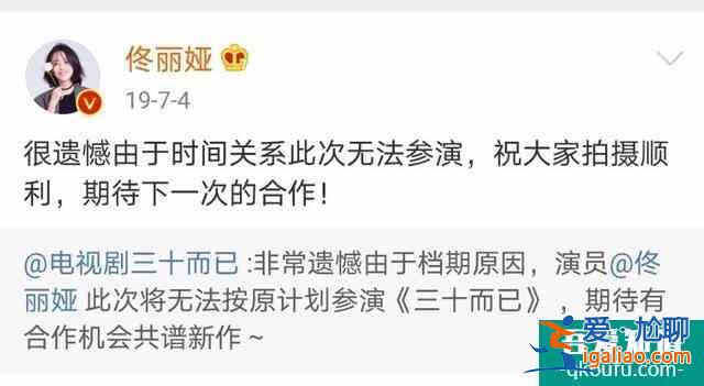 佟麗婭拒演的《三十而已》爆了，網友：多謝她的不演之恩？