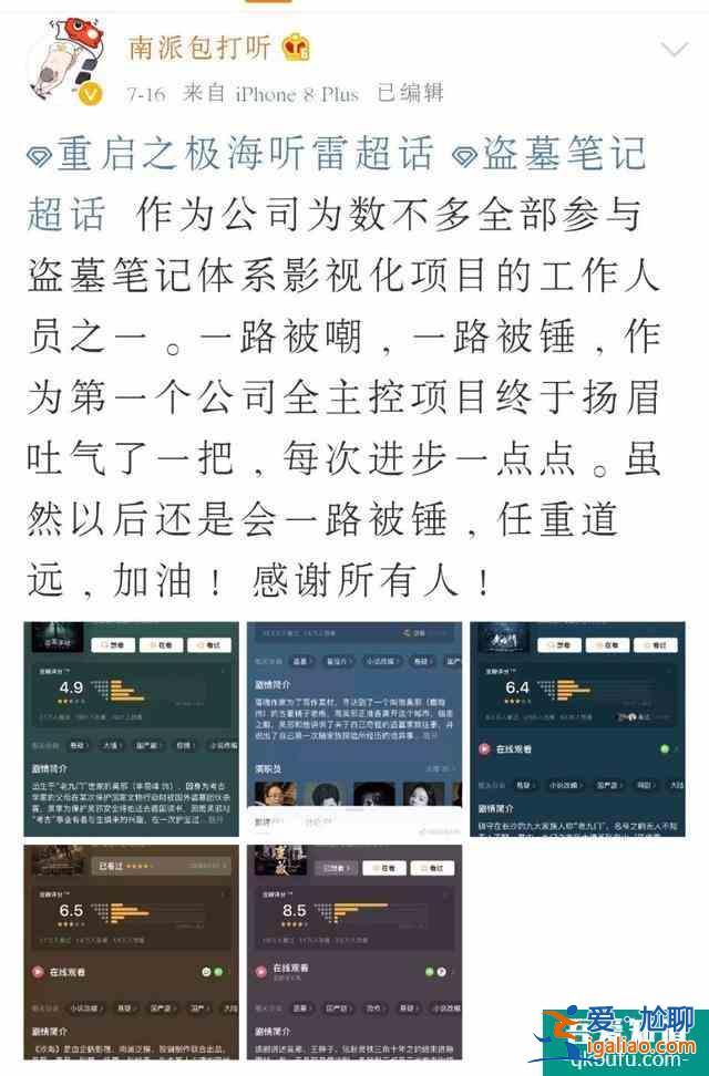 《盜墓筆記》屢拍屢失敗，南派三叔是如何在《重啟》中找對方向的？