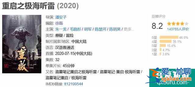 《盜墓筆記》屢拍屢失敗，南派三叔是如何在《重啟》中找對方向的？