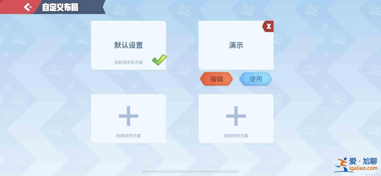派對(duì)之星如何自定義按鍵的位置？派對(duì)之星詳細(xì)鍵位設(shè)置分享？