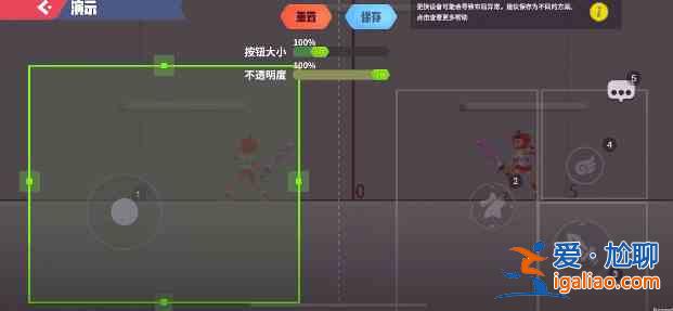 派對(duì)之星如何自定義按鍵的位置？派對(duì)之星詳細(xì)鍵位設(shè)置分享？