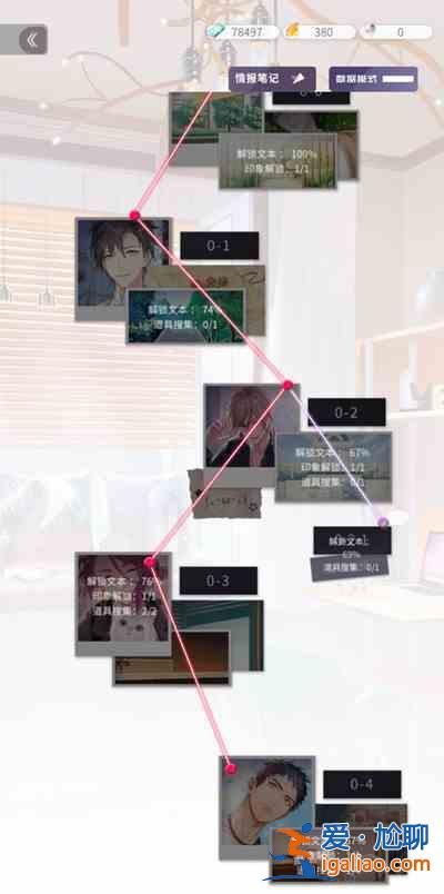 筑夢公館序章怎么完成百分之百？序章百分之百完成度步驟說明與推薦？