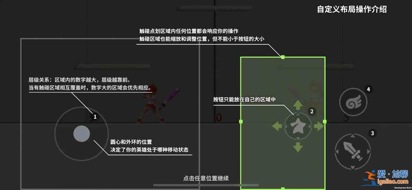 派對(duì)之星如何自定義按鍵的位置？派對(duì)之星詳細(xì)鍵位設(shè)置分享？