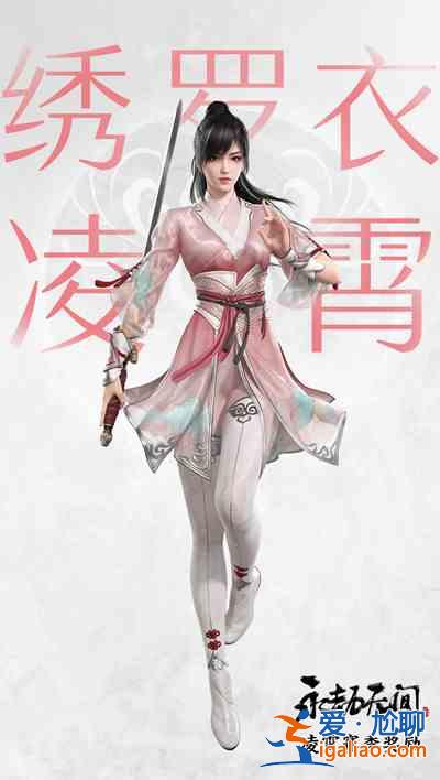 永劫無間凌霄賽季結(jié)算獎勵有哪些?凌霄賽季結(jié)算獎勵一覽與推薦？