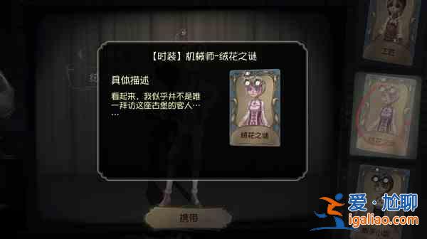 第五人格裝扮殘影可以兌換哪些時裝？裝扮殘影可以兌換時裝匯總與推薦？