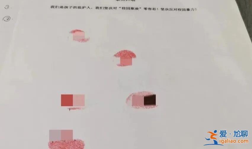 兒子被圍毆 給打人者處分是底線？