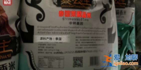香精勾兌變泰國香米！安徽排查大米企業 涉事大米網上已下架？
