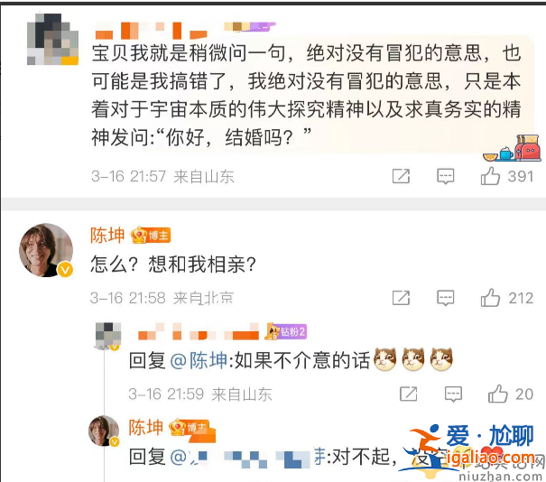 陳坤和周迅什么關系在一起了嗎 曝隱婚懷孕男方回應不想被強迫