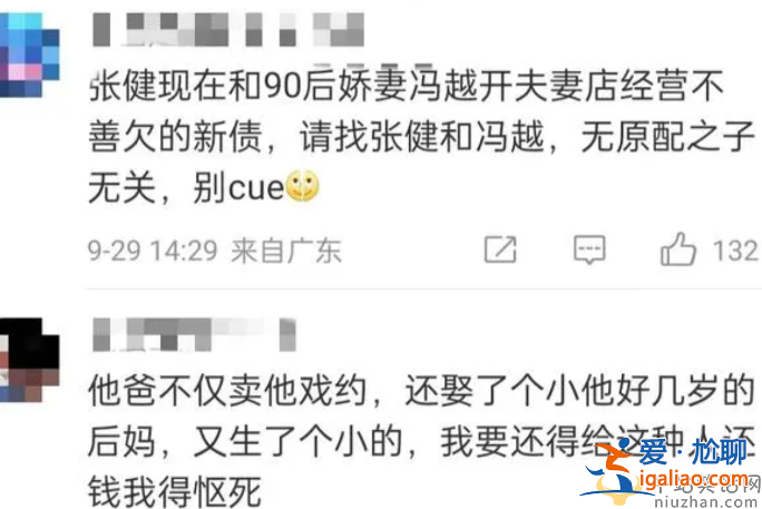 張若昀后媽是誰 劉蓓低調(diào)復(fù)出拍戲 疑替丈夫張健還債