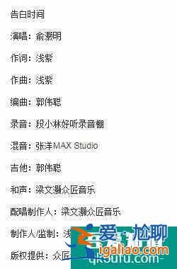 你和我的傾城韶光《表白時刻》俞灝明歌詞是?《表白時刻》俞灝明歌詞介紹？