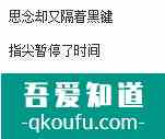 你和我的傾城韶光何潔《是非鍵》歌詞是?何潔《是非鍵》歌詞介紹？