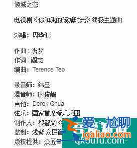 你和我的傾城韶光插曲是哪首?傾城之戀歌詞介紹？