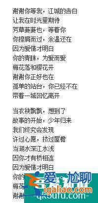 你和我的傾城韶光插曲是哪首?傾城之戀歌詞介紹？