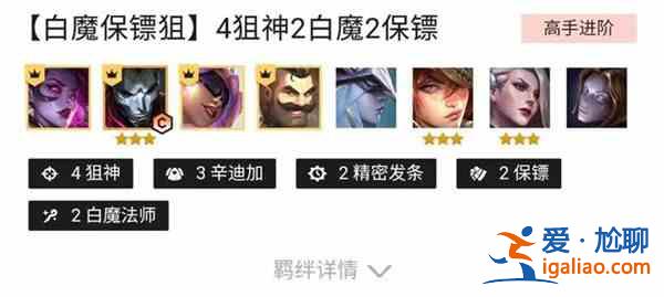 云頂之弈12.9最新陣容應該如何進行選擇？12.9最新陣容選擇分析解讀？