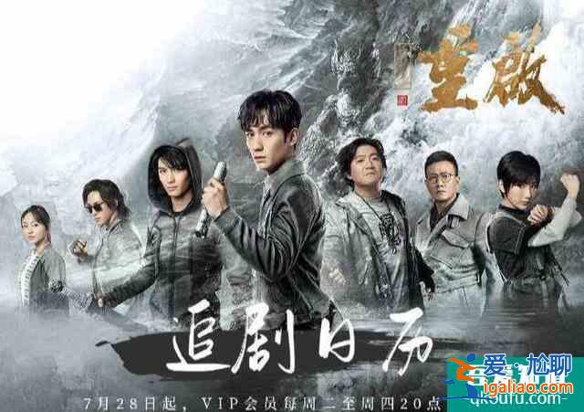 《重啟之極海聽雷》本周剛開播便迎來好消息，卻因最新劇情被罵？