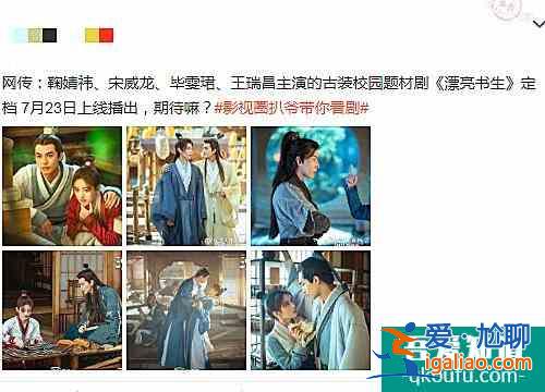 網曝鞠婧祎新劇《漂亮書生》將播，看清合作男演員，沖顏值也要追？