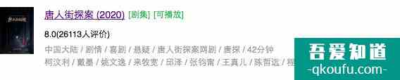 《唐人街探案》網(wǎng)劇結(jié)合電影，打造“唐探宇宙”，大IP預(yù)謀進(jìn)行中？？