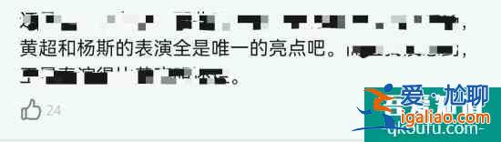 《你是我的春天》熱映 楊斯與角色完美融合 互相成就？