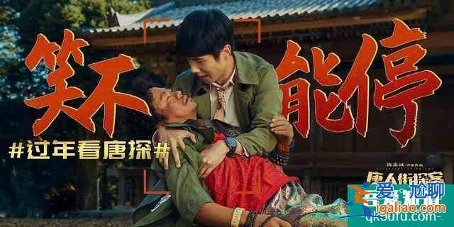 《唐人街探案》網(wǎng)劇結(jié)合電影，打造“唐探宇宙”，大IP預(yù)謀進(jìn)行中？？
