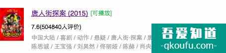 《唐人街探案》網(wǎng)劇結(jié)合電影，打造“唐探宇宙”，大IP預(yù)謀進(jìn)行中？？