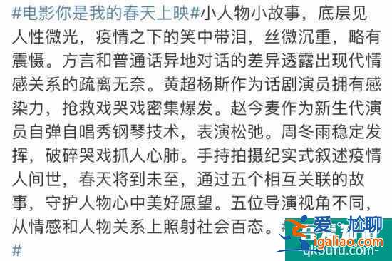 《你是我的春天》熱映 楊斯與角色完美融合 互相成就？