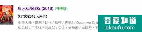 《唐人街探案》網(wǎng)劇結(jié)合電影，打造“唐探宇宙”，大IP預(yù)謀進(jìn)行中？？