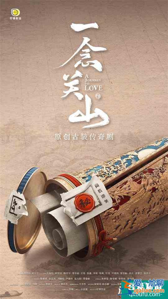 劉詩詩新劇《一念關山》官宣 古裝劇定心丸來了！？