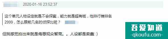 《唐人街探案》網劇爛尾：前8集砸錢太多，只能用后4集來募款了？