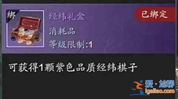 天涯明月刀手游經緯系統是什么？經緯系統介紹與說明？