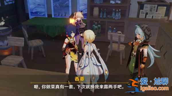 原神有香自西來活動怎么增加好感度？有香自西來活動增加好感度攻略推薦？