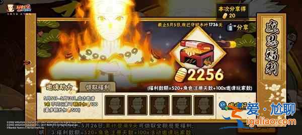 火影忍者疾風傳六周年慶活動怎么玩？六周年慶活動內容指南與玩法攻略分享？