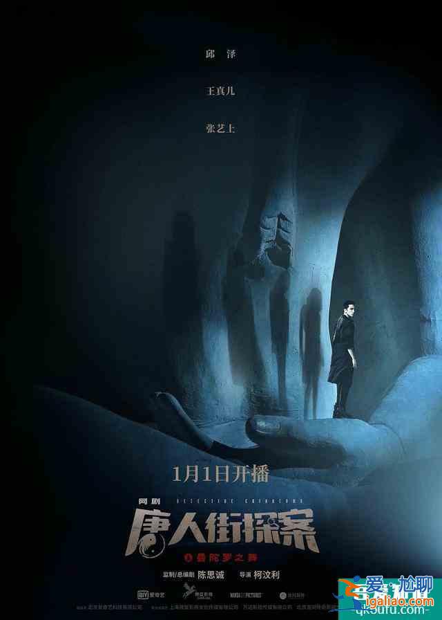 網劇版唐人街探案首播，官方吐槽：以為是懸疑片，沒想到是驚悚片？