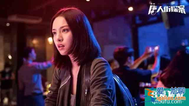 網(wǎng)劇《唐人街探案》首播！邱澤變邋遢大叔，王寶強(qiáng)出場10秒鐘？
